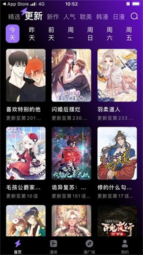 漫画屋手机版