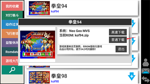 winkawaks模拟器
