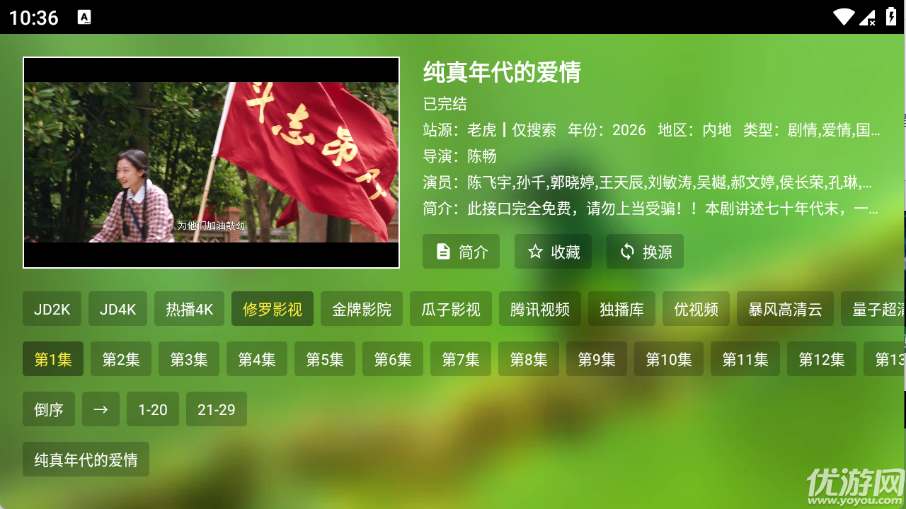 玉米影视