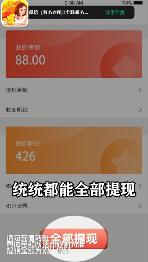 欢乐同城红包群安卓 1.0.3手机版