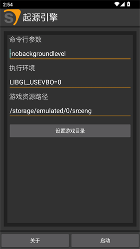 起源引擎