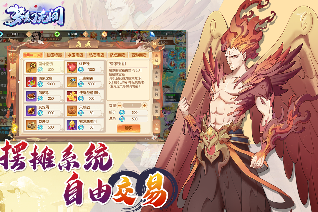 梦幻无间最新版 1.0.1安卓版
