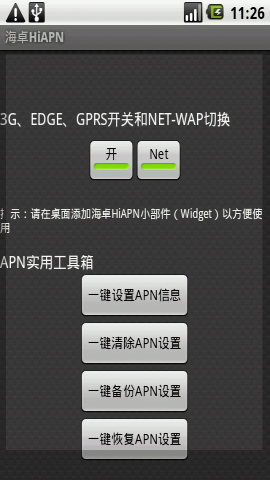 海卓hiapn