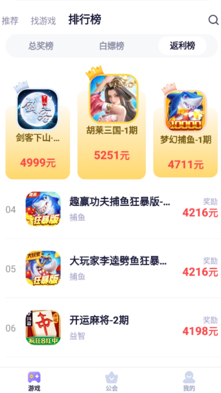 爪游宝最新版 3.5.4安卓版