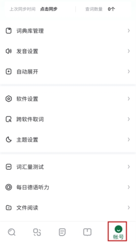 德语助手