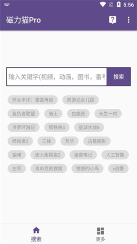 kitty磁力猫