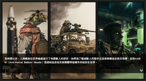 物种战争2启示录最新版