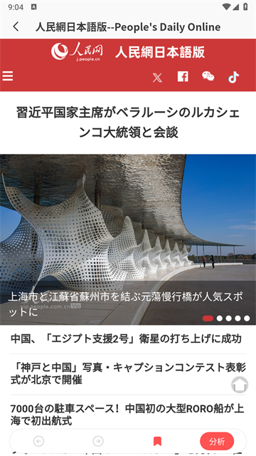 MOJi辞書