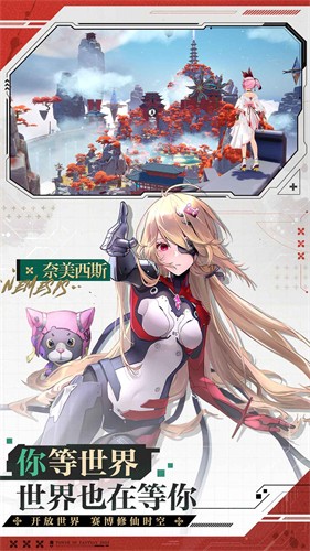 幻塔正式版