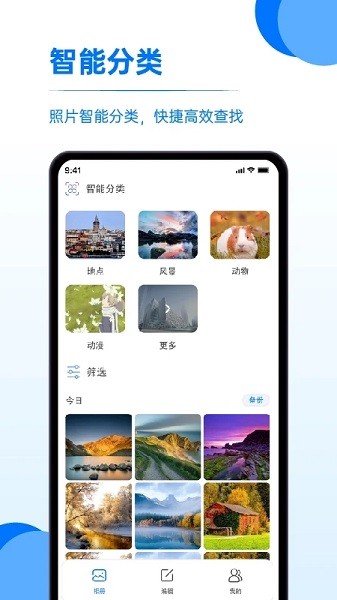 又拍相册管理软件
