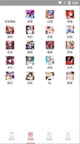 亲亲漫画正版