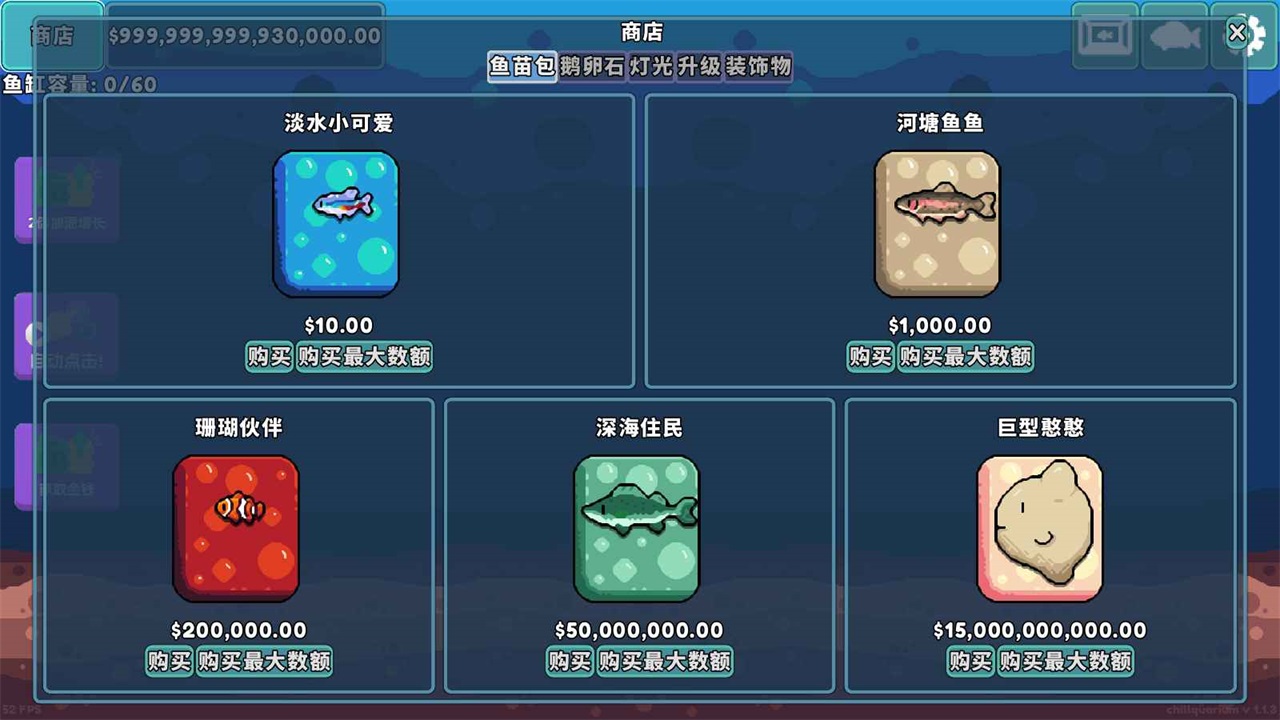 轻松水族馆破解版无限金币 1.1.1中文版