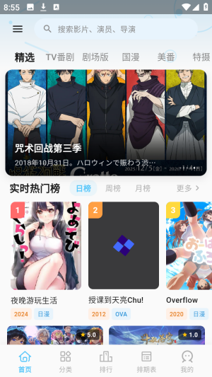 micomico动漫