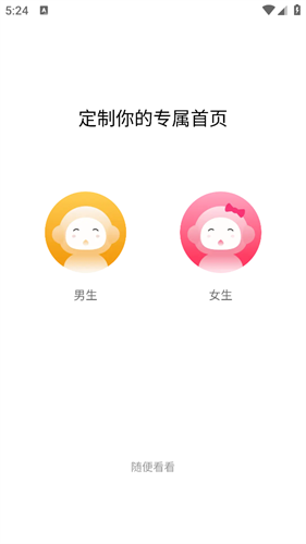 懒人听书极速版