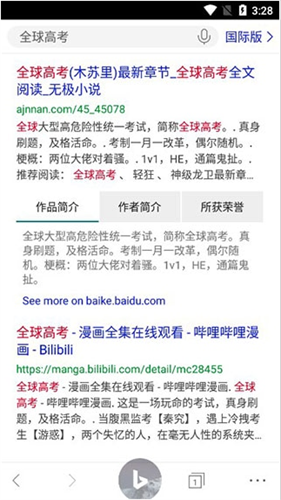 必应bing