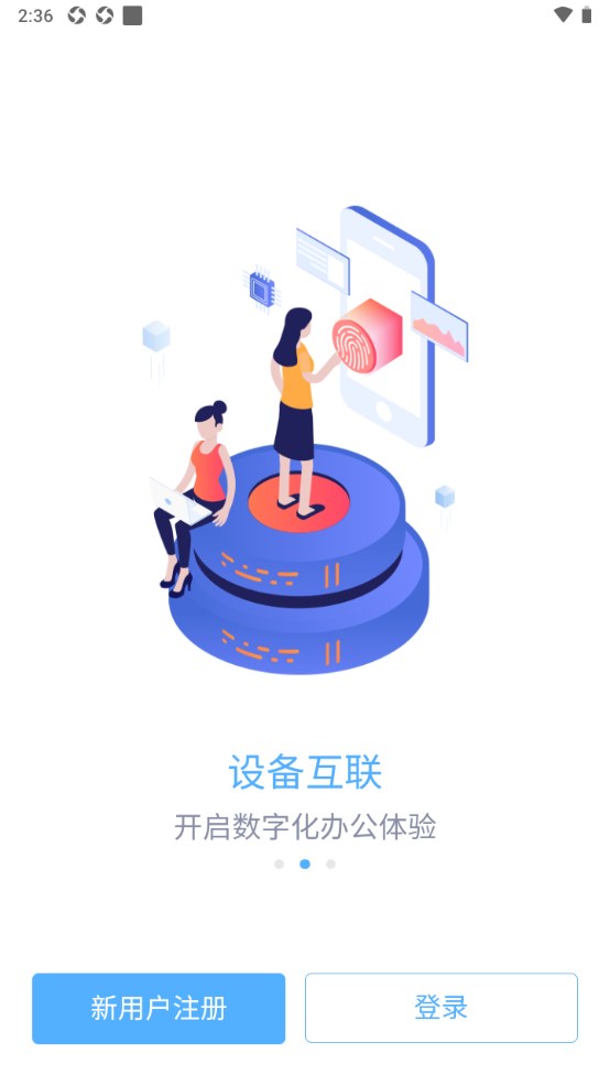 ZKTecoPlus官方版 4.6.0安卓版
