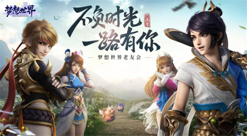 梦想世界