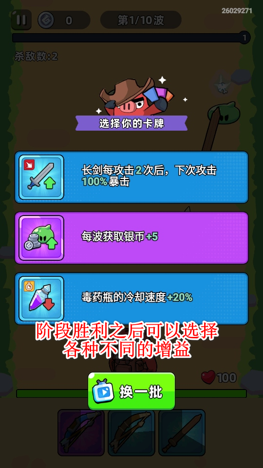 口袋宠物猪免广告版 口袋宠物猪免广告版