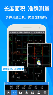 cad快速看图手机免费版