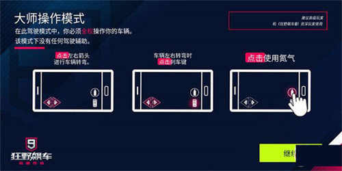 狂野飙车9竞速传奇