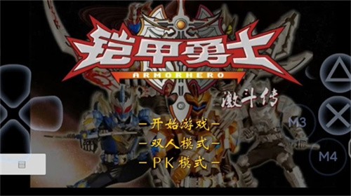 铠甲勇士激斗传
