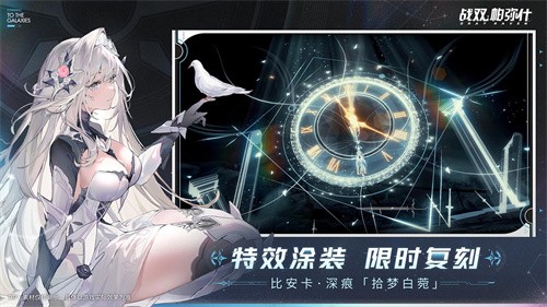 战双帕弥什最新版
