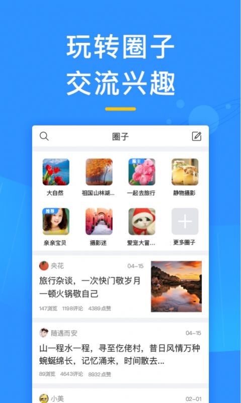 美篇相册制作