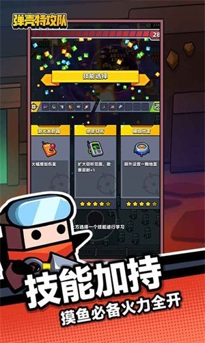 弹壳特攻队小米版
