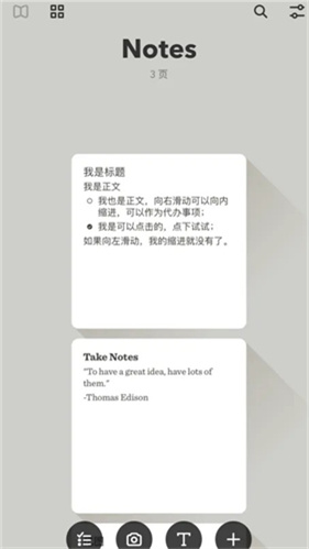 paper软件