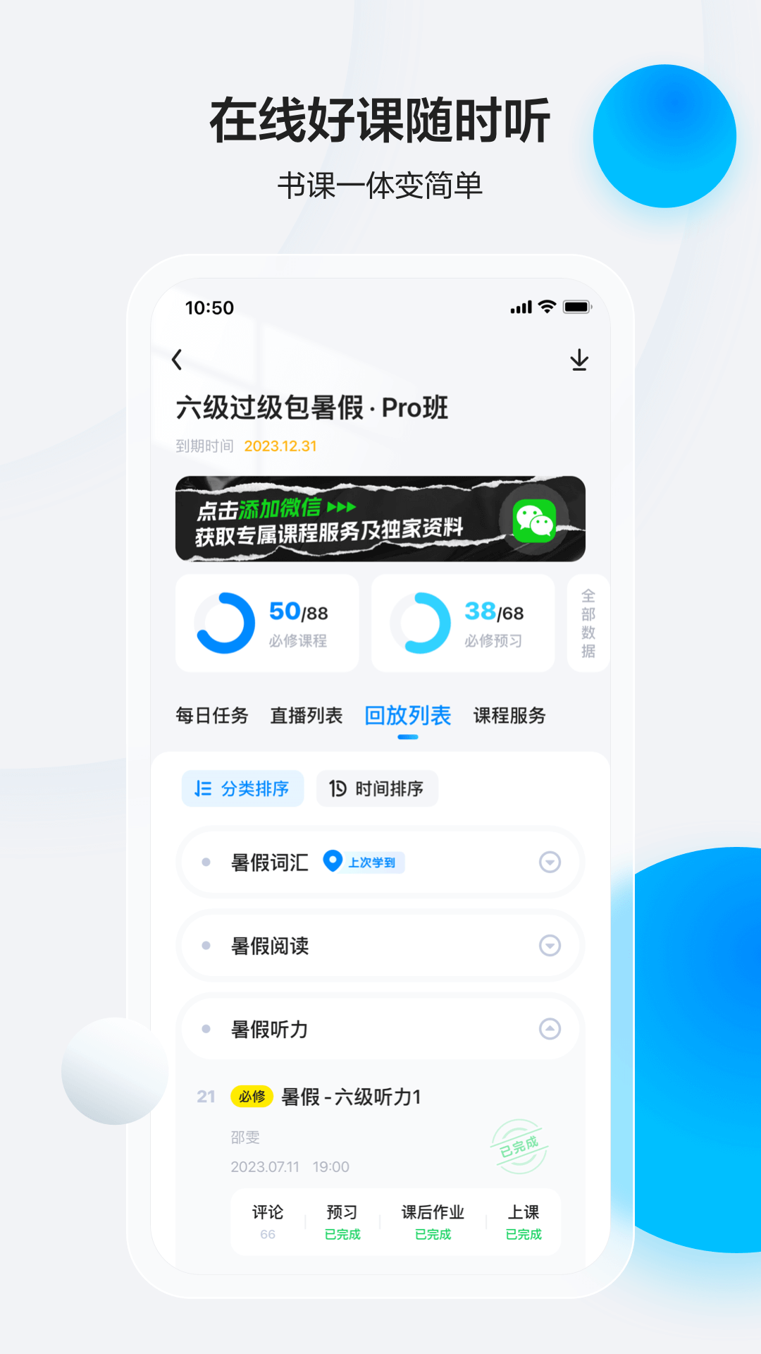 星火英语估分器