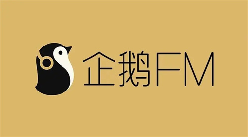 企鹅fm有声小说