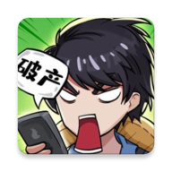 逆袭天王破解版免广告 1.0安卓版