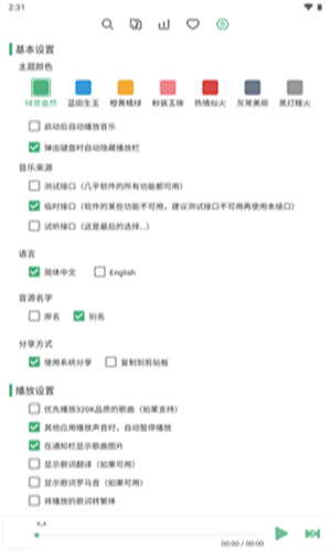 洛雪音乐助手