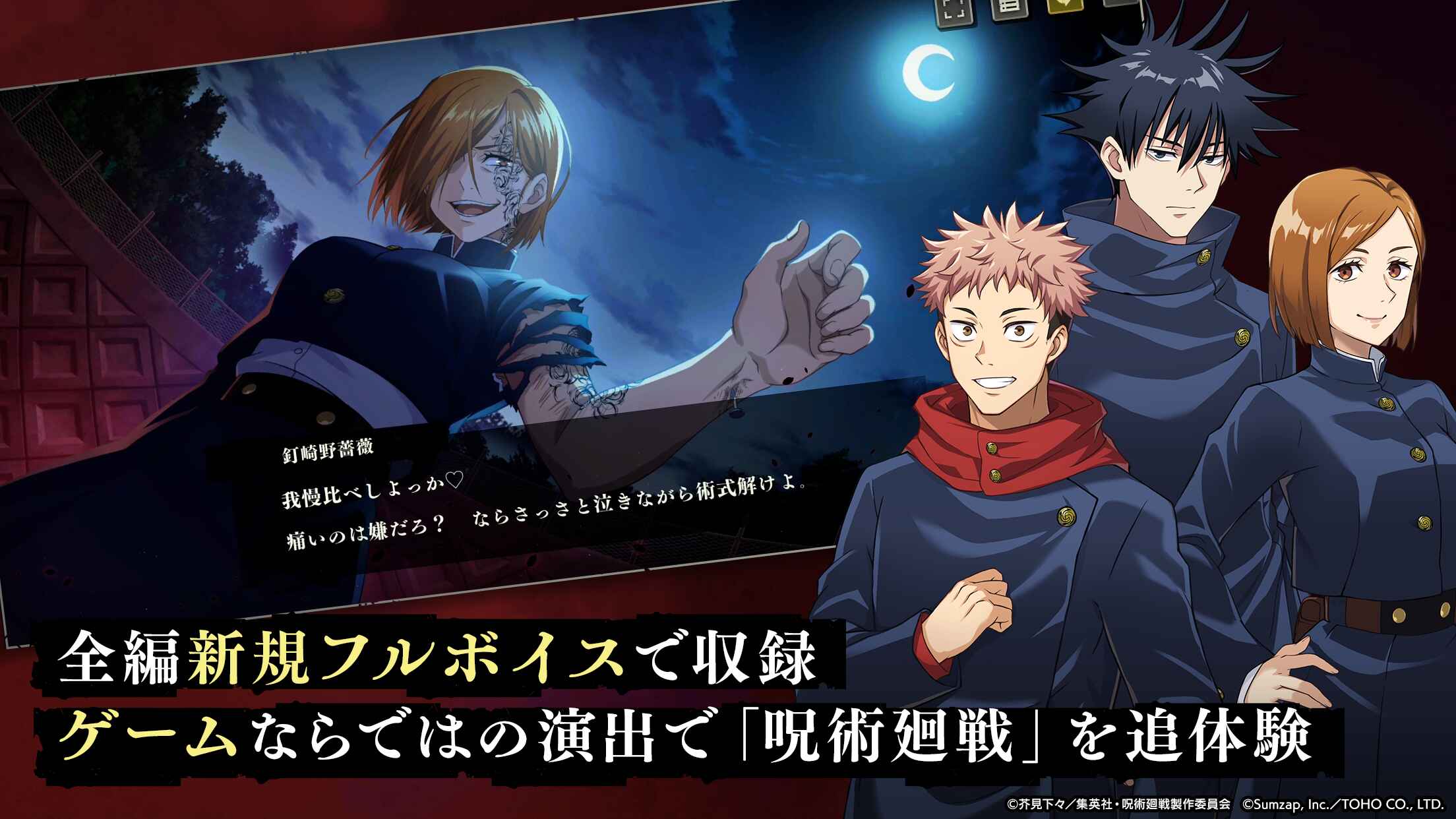 咒术回战幻影游行最新版(Jujutsuphanpara) 3.2.2安卓版