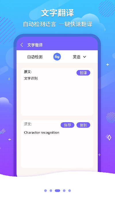 文字扫描ocr