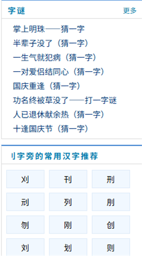 新华字典电子版