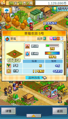 晴空农场物语
