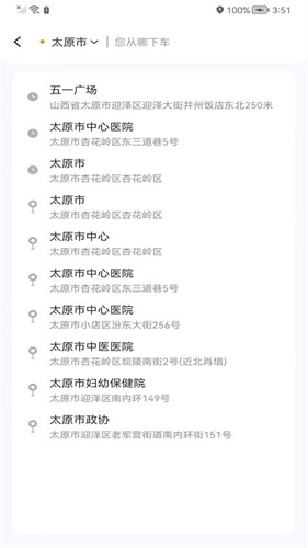 省运出行
