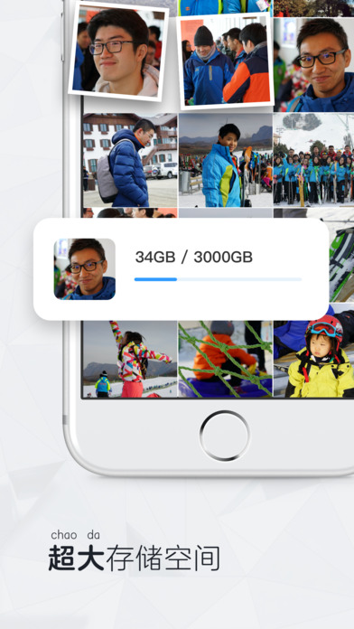 时光相册app