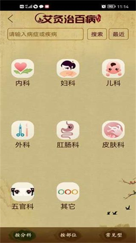 灸大夫