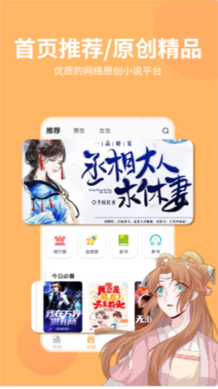 香阅读软件 香阅读软件