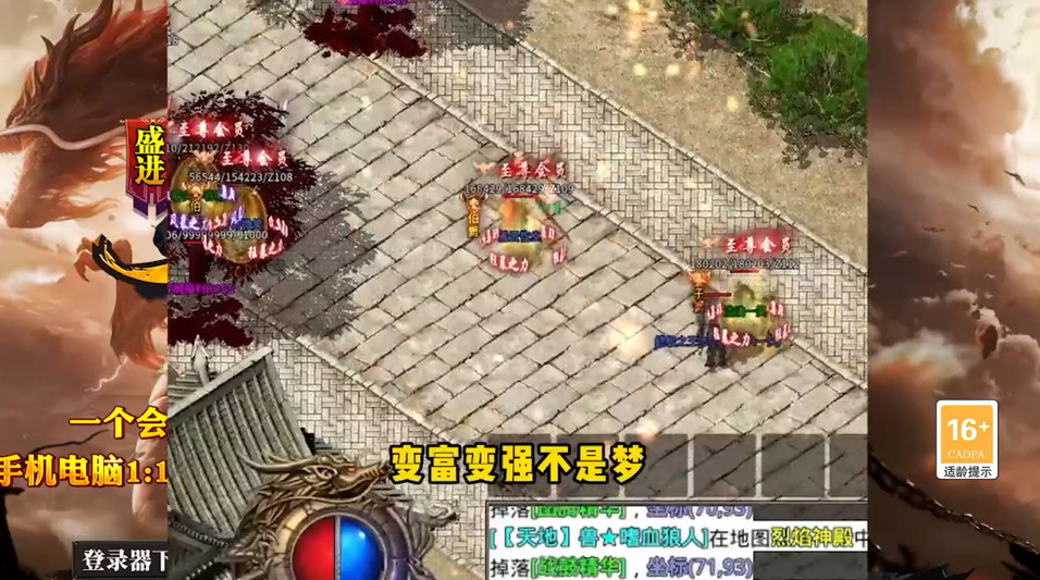 盛进天罡传奇 1.1.0安卓版