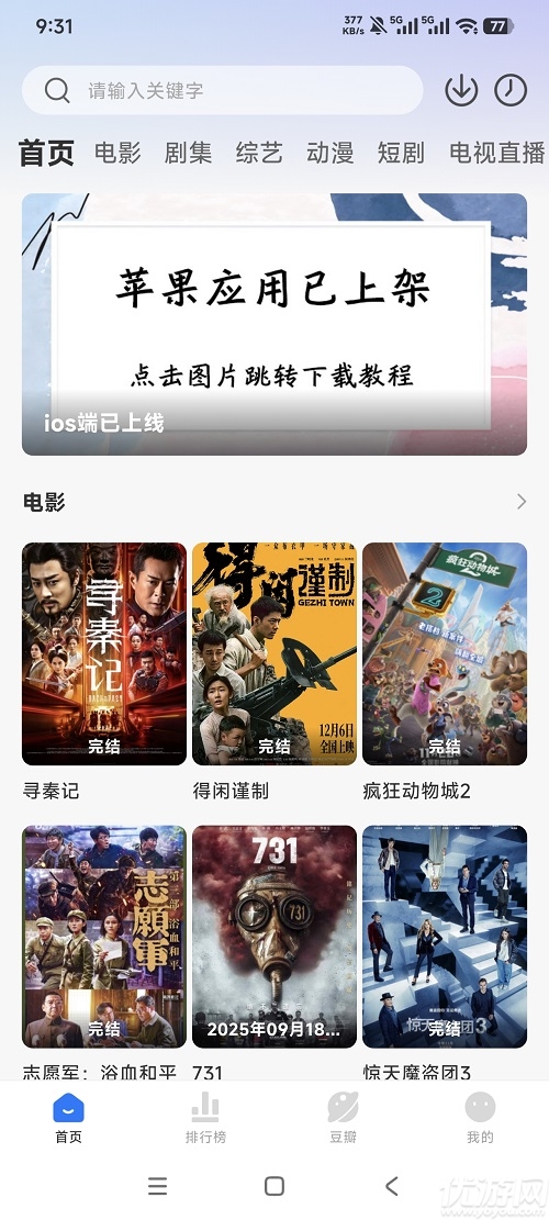 咸鱼视频