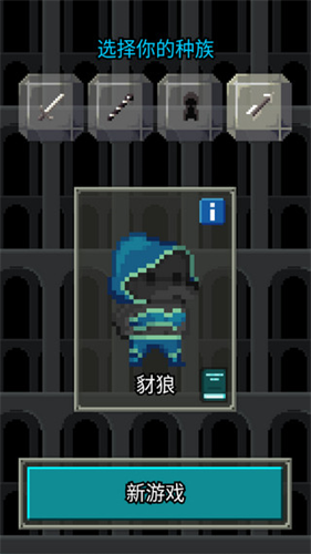 自然之神的像素地牢