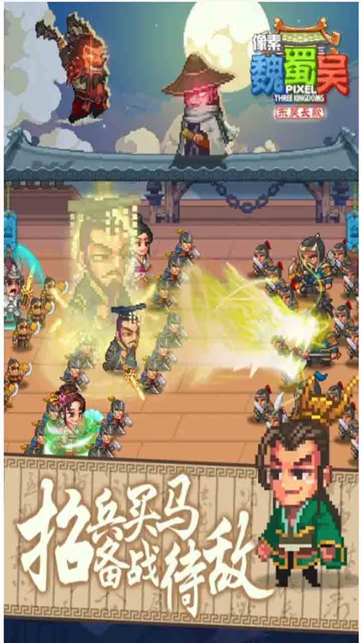 我在三国当军师 1.0.2安卓版