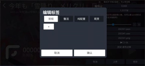 Phira自制谱