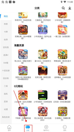指趣游戏盒最新版