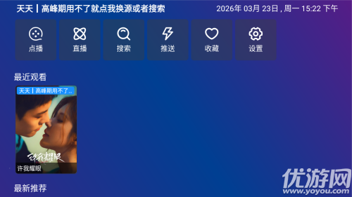 黑米影视