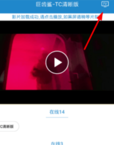 小小影视下载旧版本