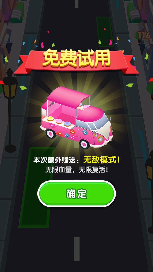 我要抢摊位 1.0.0安卓版